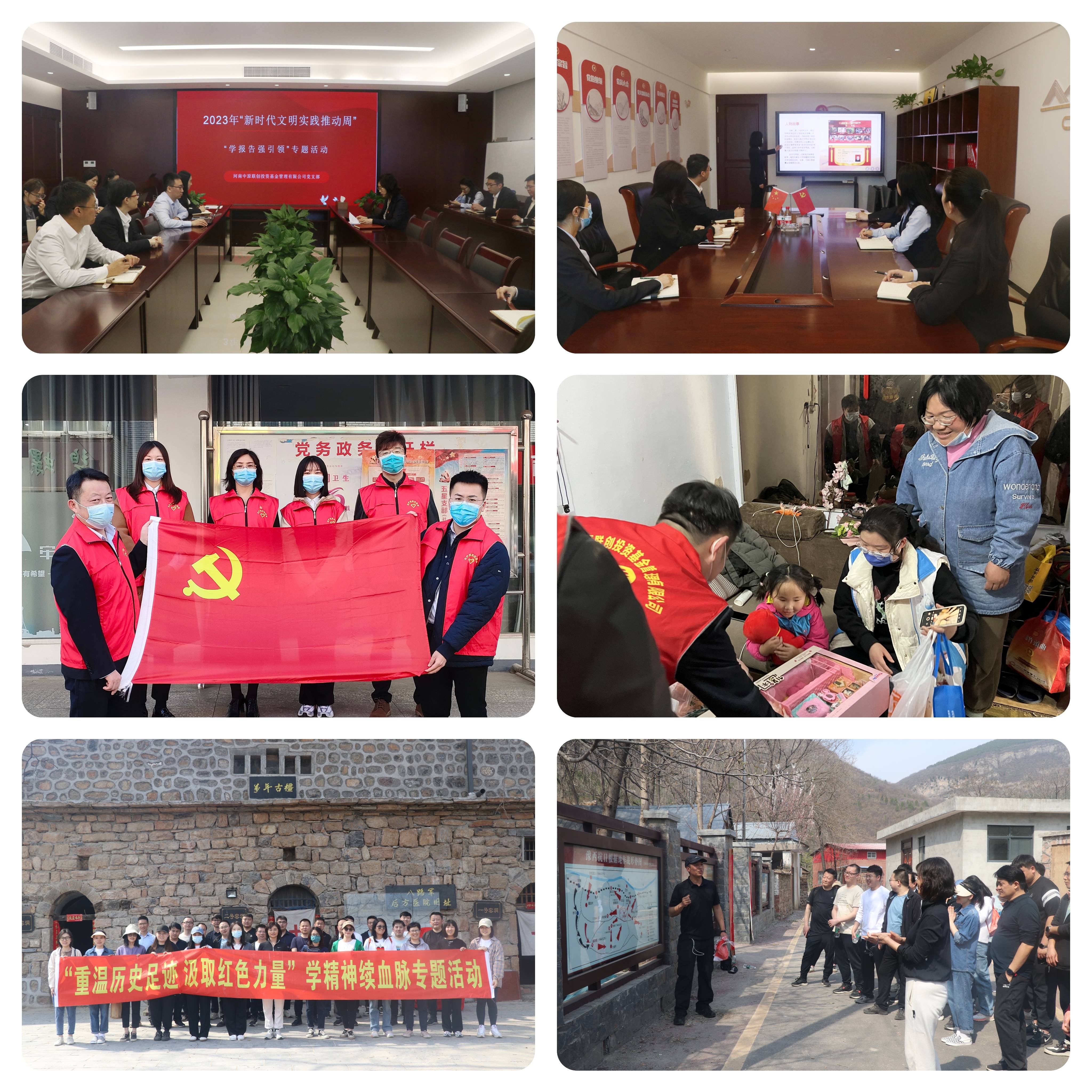 中原聯(lián)創(chuàng)公司黨支部開展 “新時(shí)代文明實(shí)踐推動(dòng)周”系列活動(dòng) 中原聯(lián)創(chuàng)公司黨支部開展 “新時(shí)代文明實(shí)踐推動(dòng)周”系列活動(dòng)